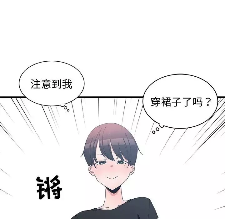 青梅竹马-第5话 - 图片 62