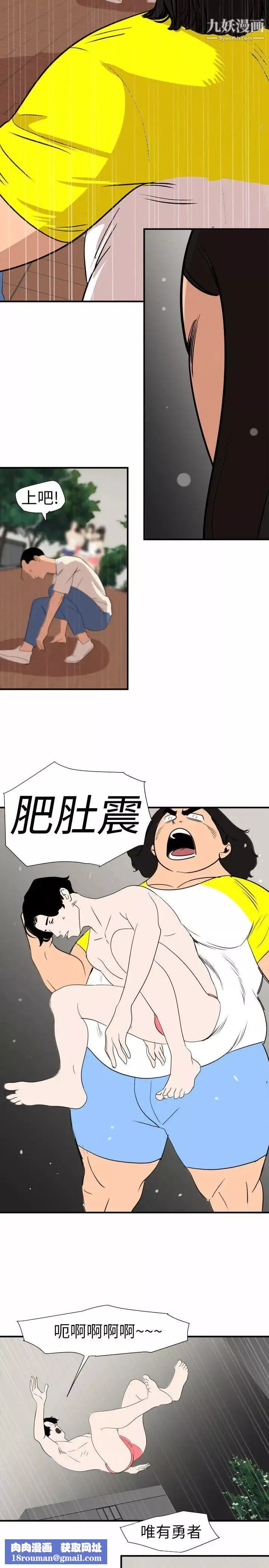 SuperDick-第126话 - 图片 14