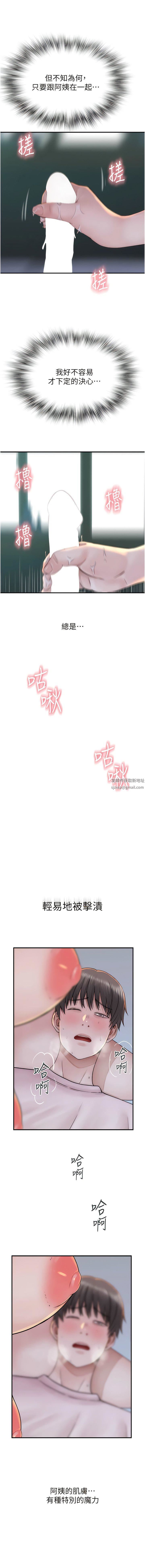 继母的香味第22话-被儿子越弄越湿的继母