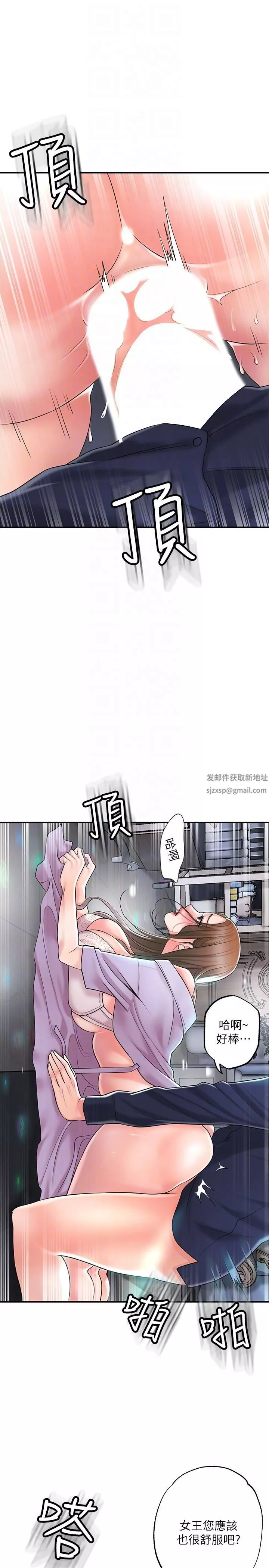 幸福督市第87話-發動大絕招