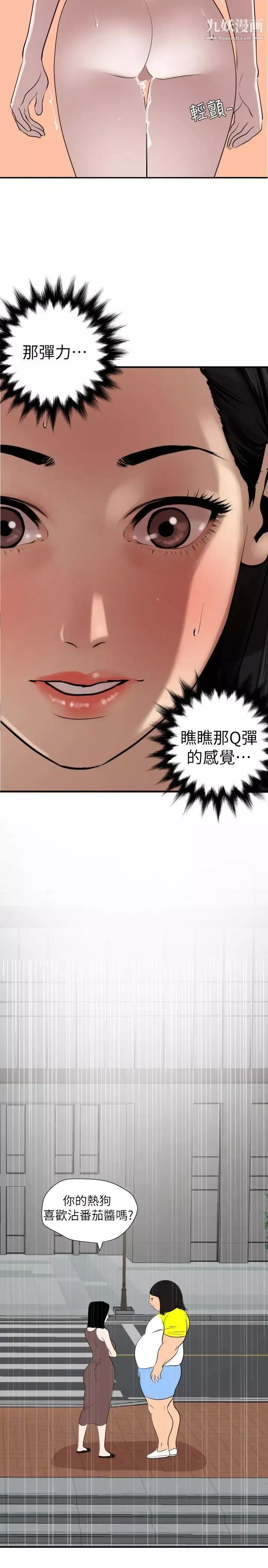 SuperDick第126話