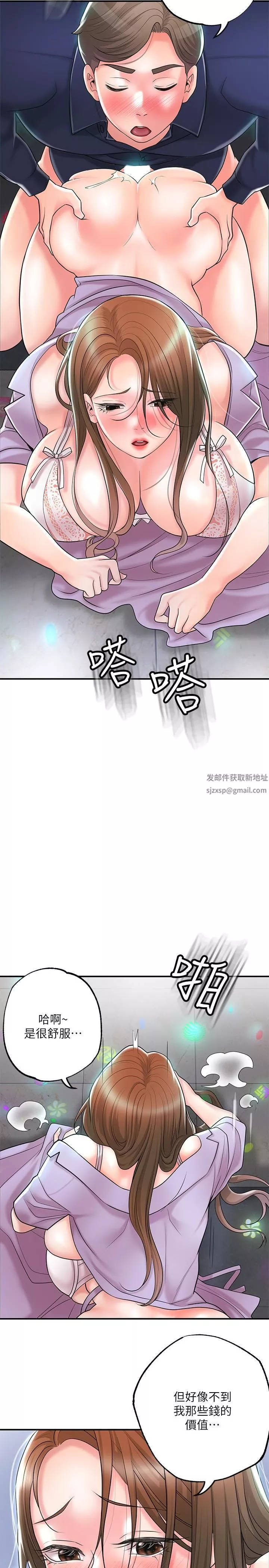 幸福督市-第87话-发动大绝招 - 图片 19