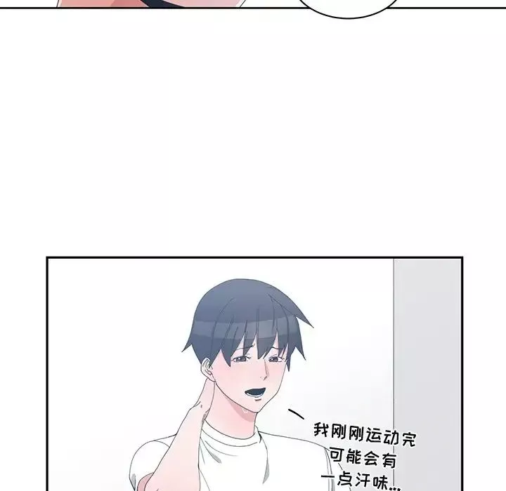 青梅竹马-第5话 - 图片 69