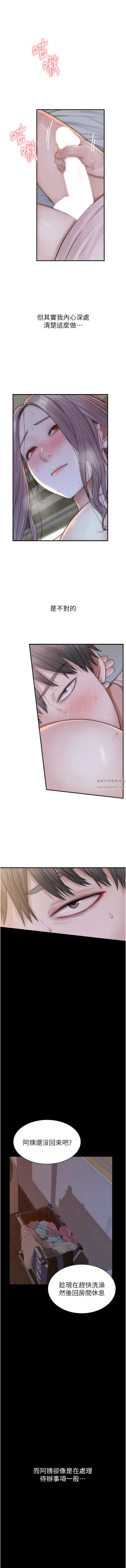 继母的香味第22话-被儿子越弄越湿的继母