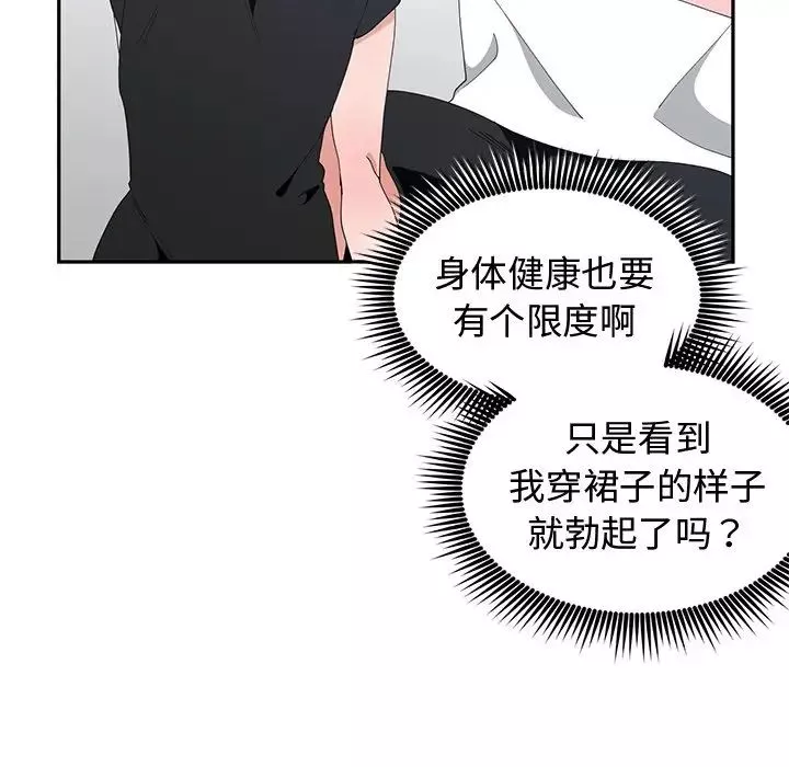 青梅竹馬第5话