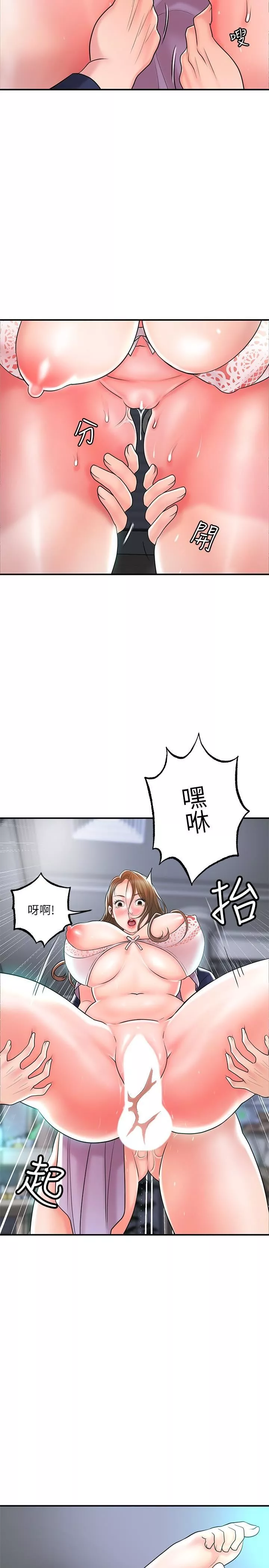 幸福督市第87話-發動大絕招