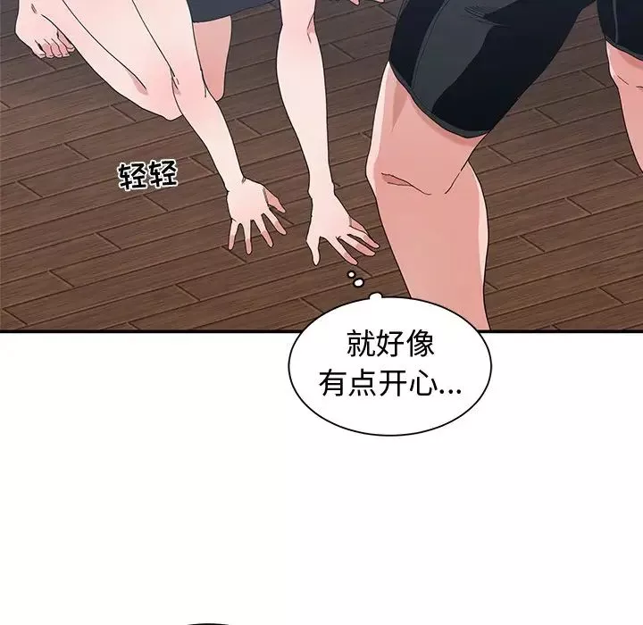 青梅竹马-第5话 - 图片 80