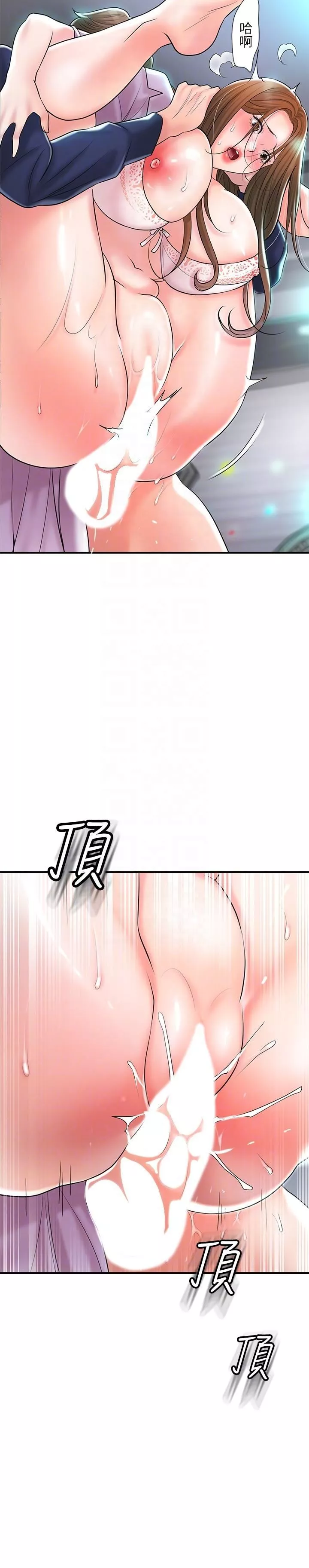 幸福督市第87話-發動大絕招
