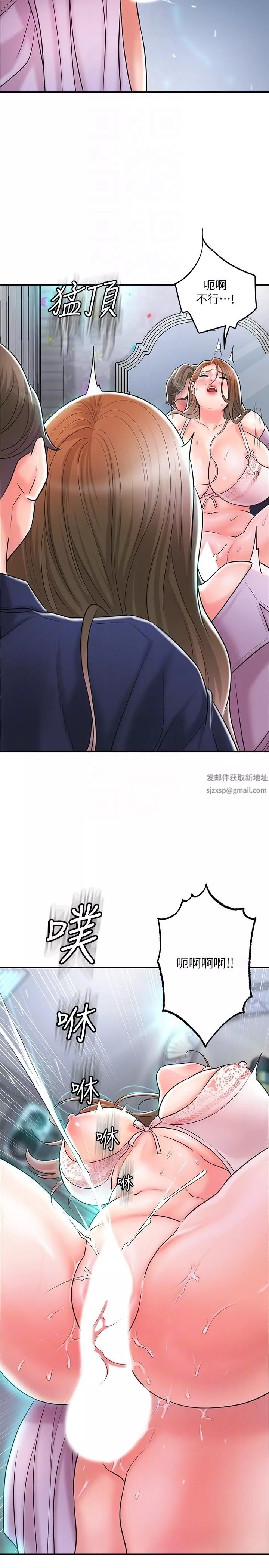幸福督市第87話-發動大絕招