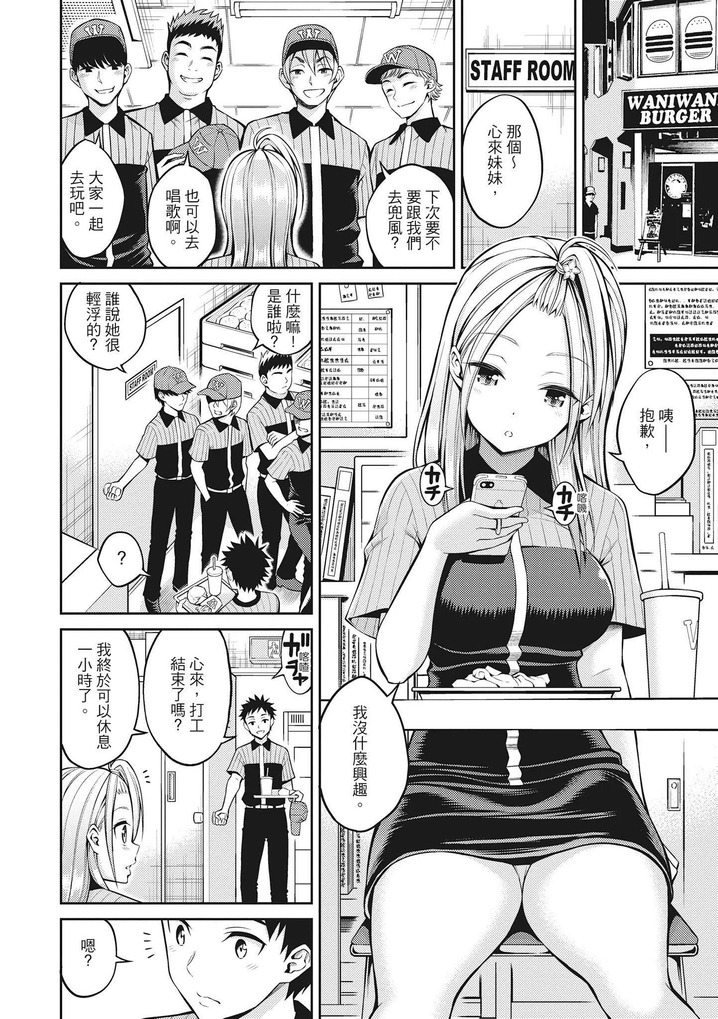 [八尋ぽち]どぴゅあ超純情女孩[無修正][單行本][紳士出版中文][八尋ぽち]どぴゅあ超純情女孩[無修正][單行本][紳士出版中文]