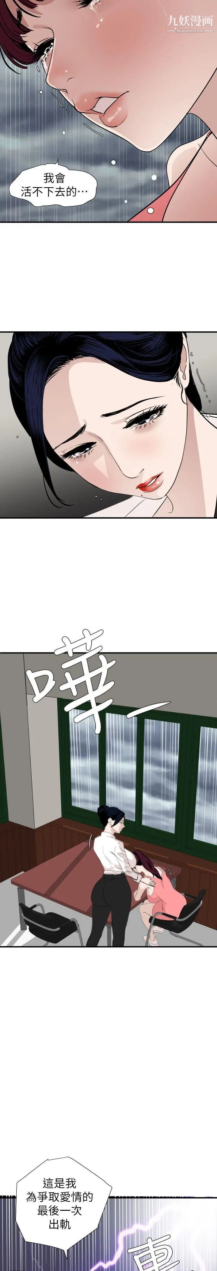 SuperDick第127话