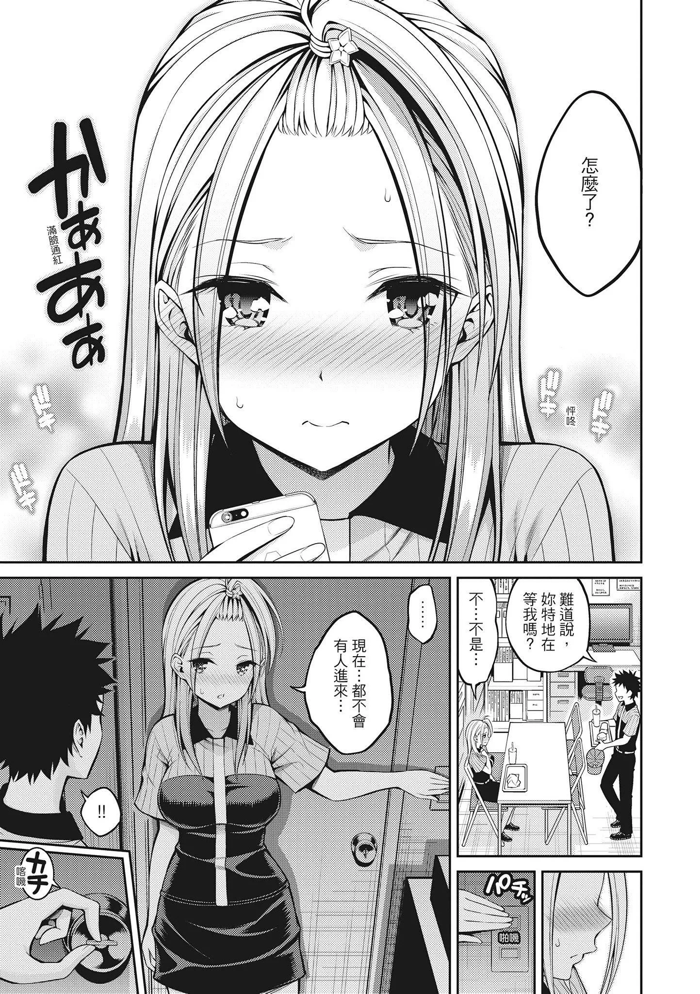 [八寻ぽち]どぴゅあ超纯情女孩[无修正][单行本][绅士出版中文]-[八寻ぽち]どぴゅあ超纯情女孩[无修正][单行本][绅士出版中文] - 图片 47