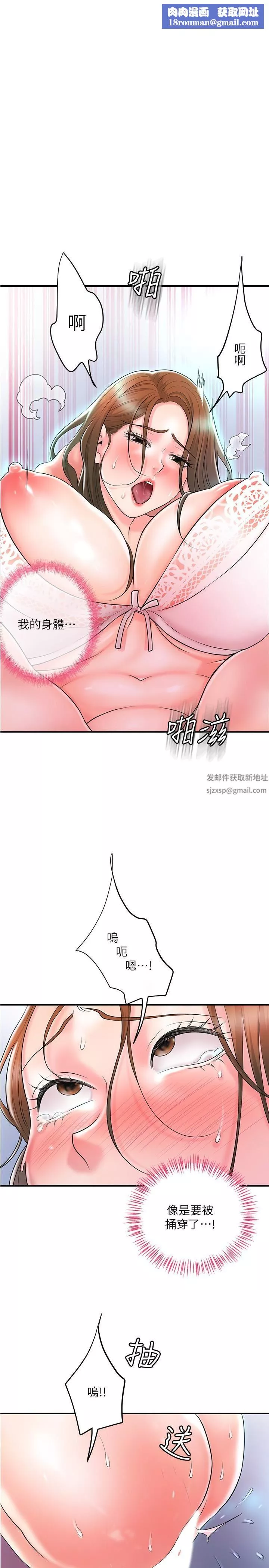 幸福督市-第88话-发情的美珠姊 - 图片 1