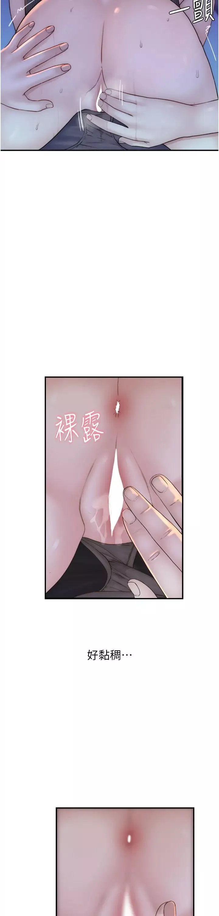 继母的香味-第23话-伸进蜜穴的手指 - 图片 8