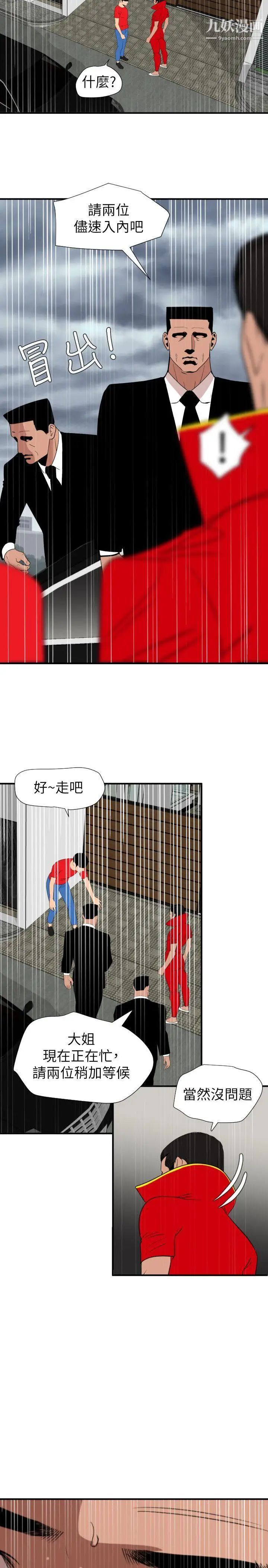 SuperDick第127话