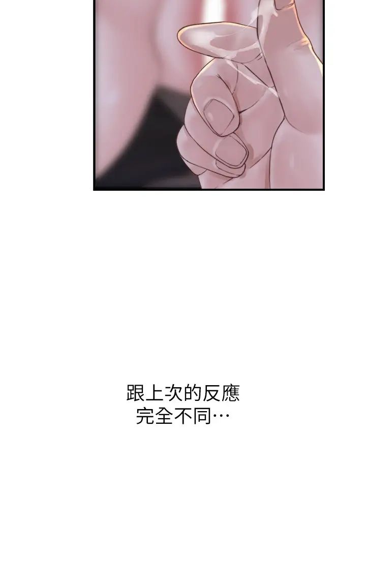 继母的香味第23话-伸进蜜穴的手指