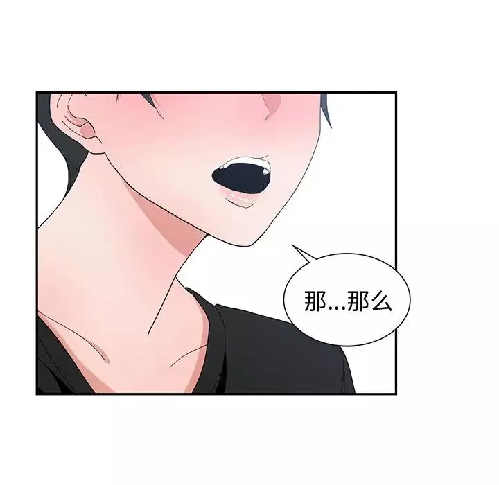 青梅竹馬第5话