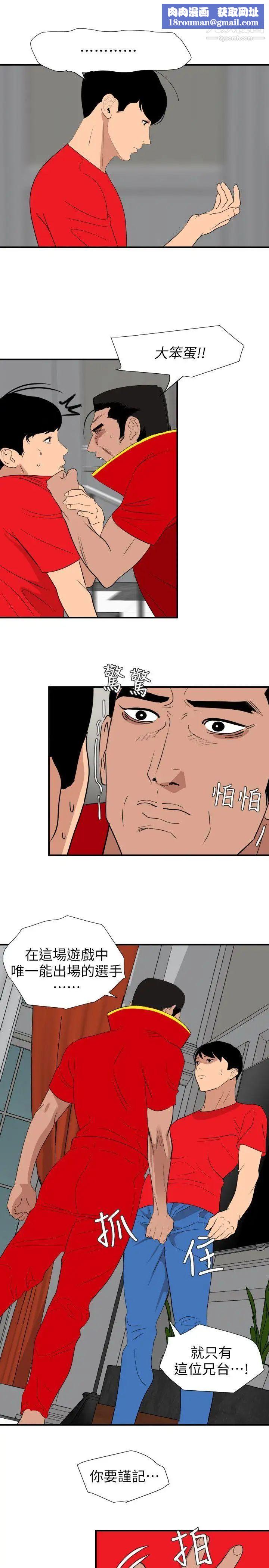 SuperDick第127话