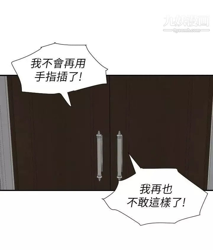 SuperDick第127話