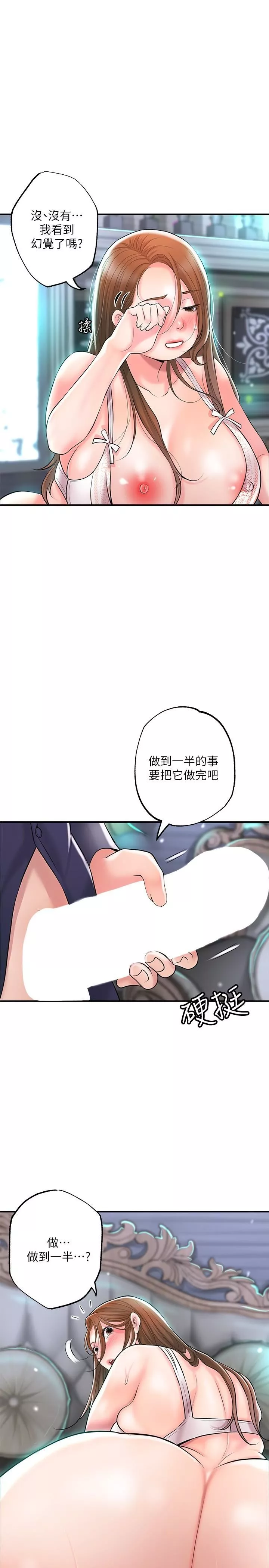 幸福督市第88話-發情的美珠姊