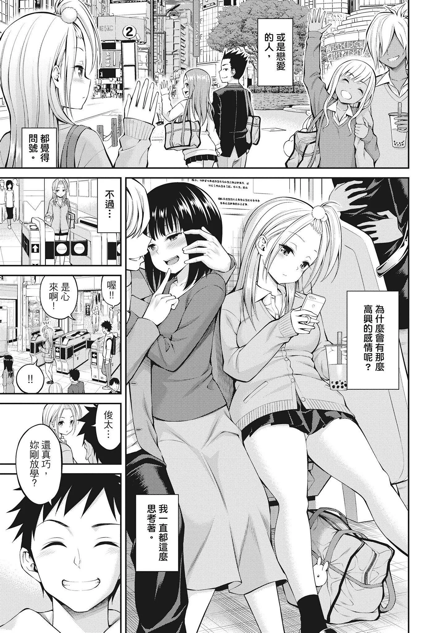 [八尋ぽち]どぴゅあ超純情女孩[無修正][單行本][紳士出版中文][八尋ぽち]どぴゅあ超純情女孩[無修正][單行本][紳士出版中文]