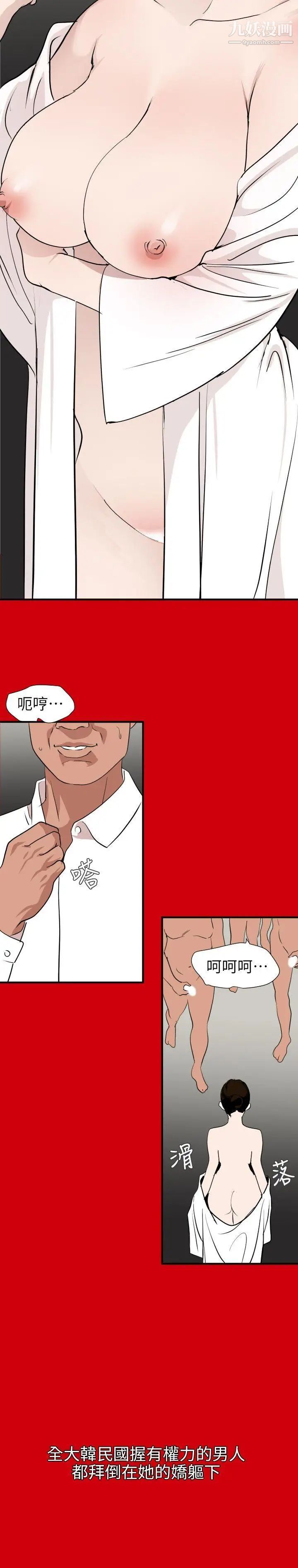 SuperDick第127话