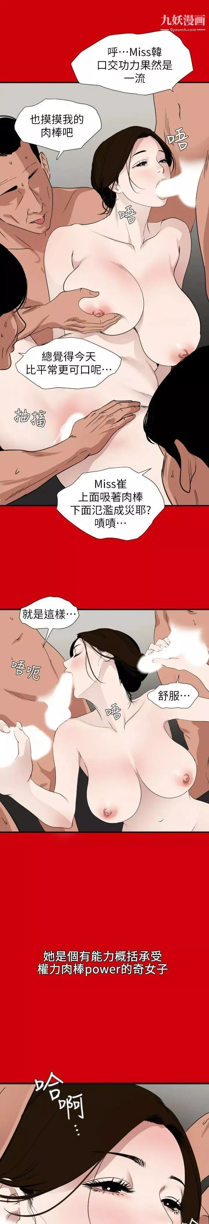 SuperDick第127話