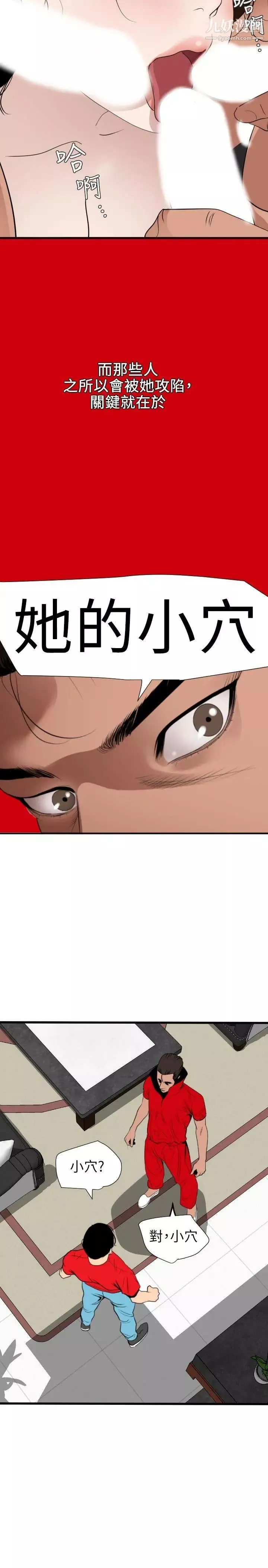 SuperDick第127話