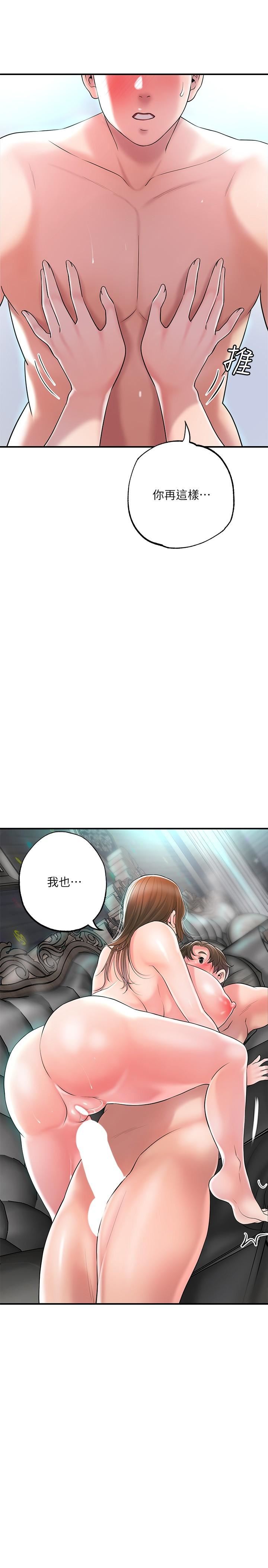 幸福督市第88话-发情的美珠姊