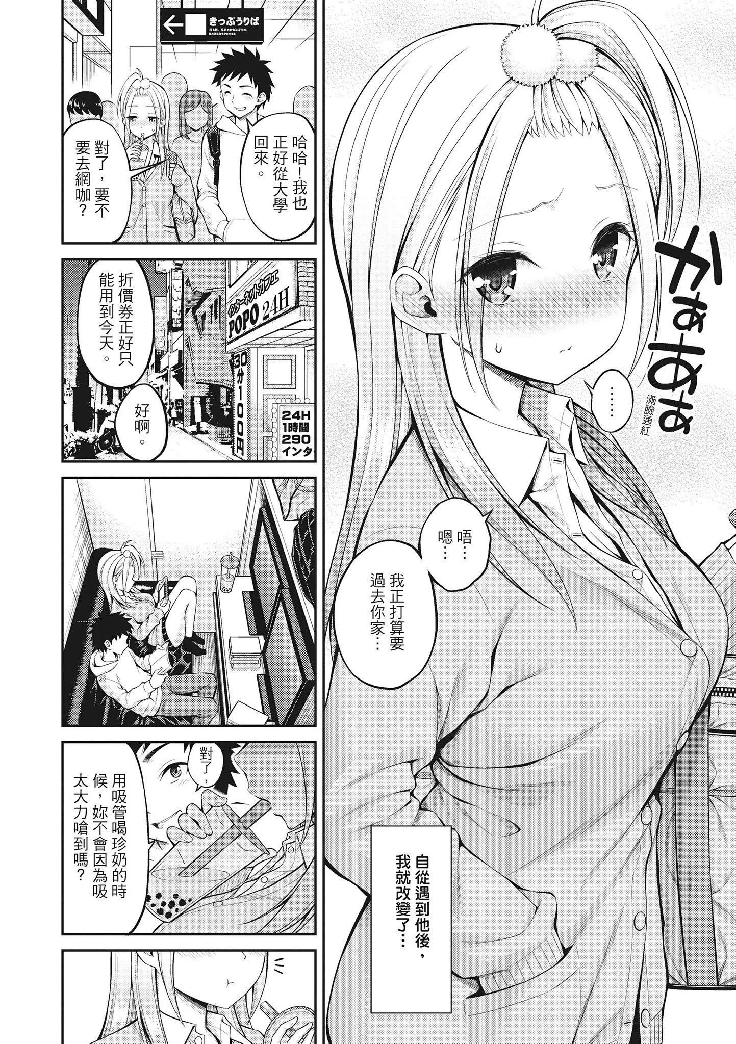 [八尋ぽち]どぴゅあ超純情女孩[無修正][單行本][紳士出版中文][八尋ぽち]どぴゅあ超純情女孩[無修正][單行本][紳士出版中文]