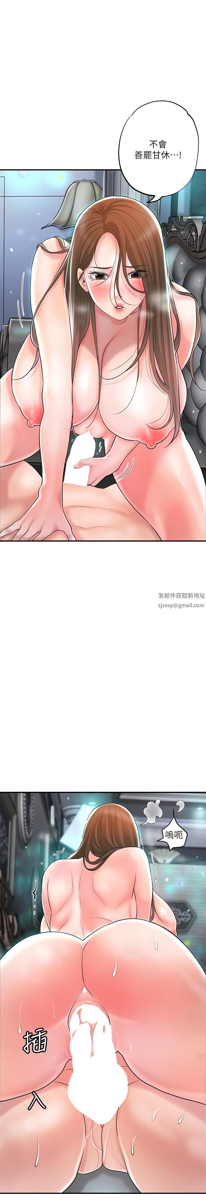 幸福督市第88话-发情的美珠姊