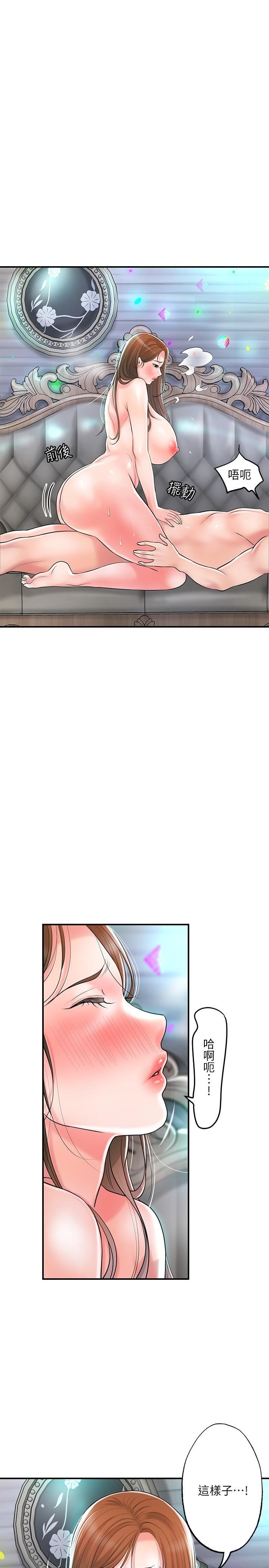 幸福督市第88话-发情的美珠姊