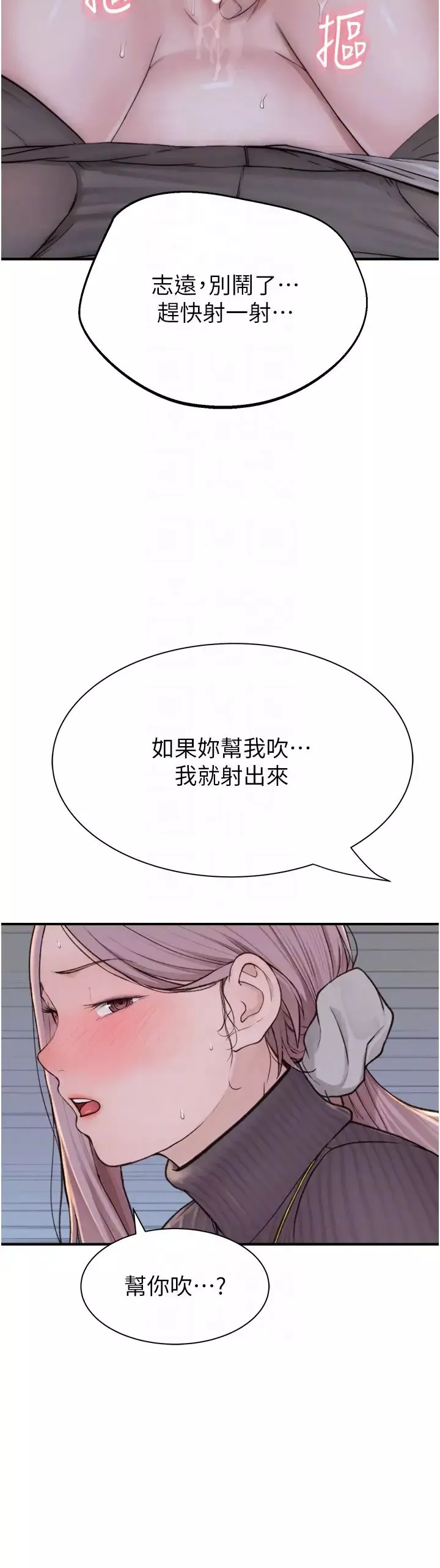 继母的香味-第23话-伸进蜜穴的手指 - 图片 26