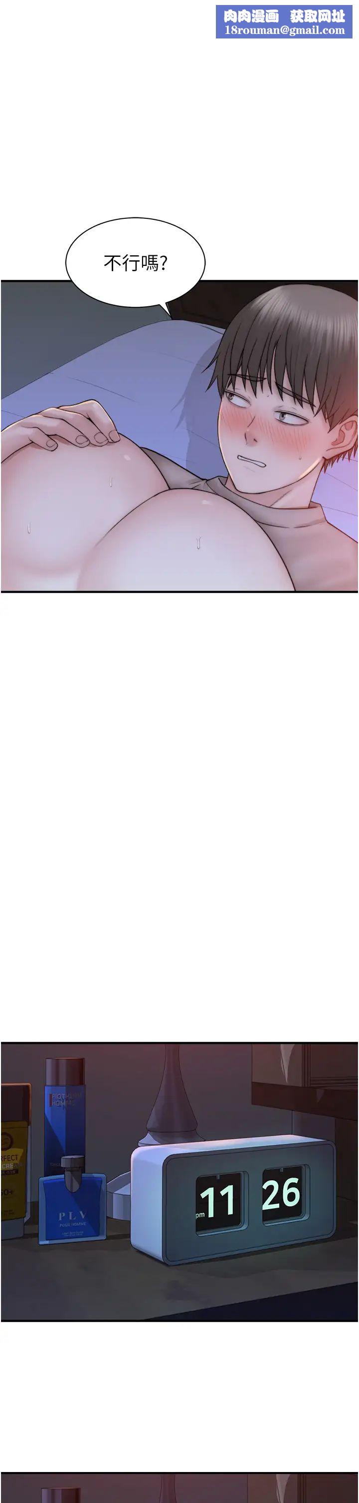 繼母的香味第23話-伸進蜜穴的手指