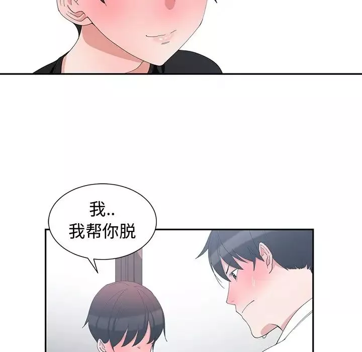 青梅竹马-第6话 - 图片 12