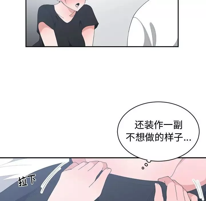 青梅竹马-第6话 - 图片 13
