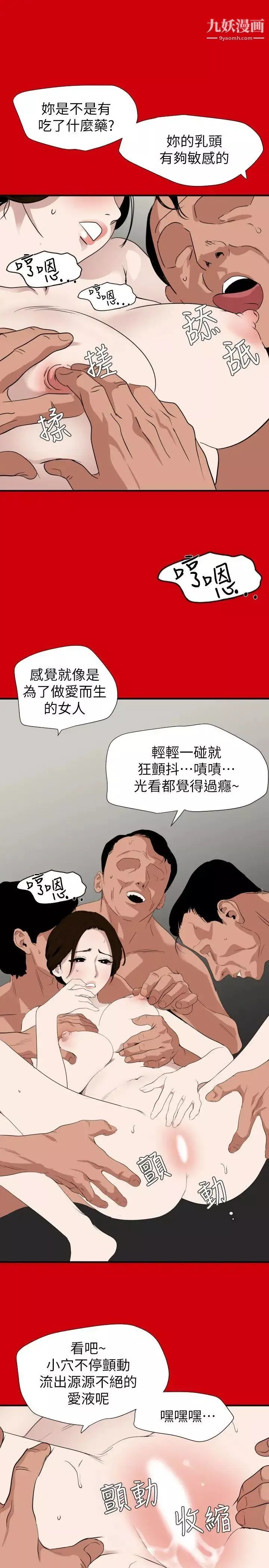 SuperDick-第128话 - 图片 3