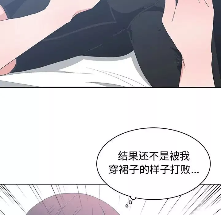 青梅竹马-第6话 - 图片 14