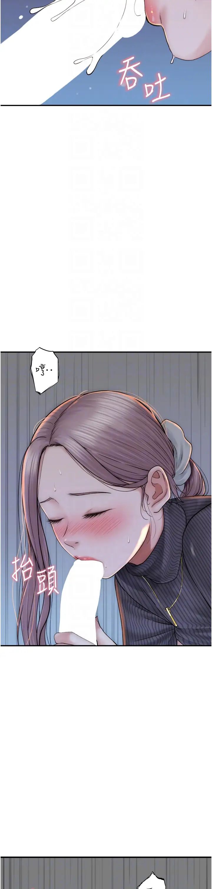 繼母的香味第23話-伸進蜜穴的手指