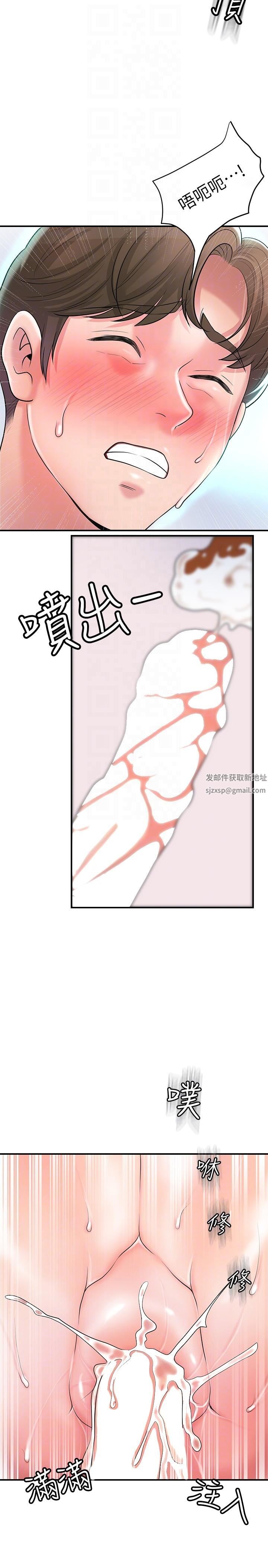 幸福督市第88话-发情的美珠姊