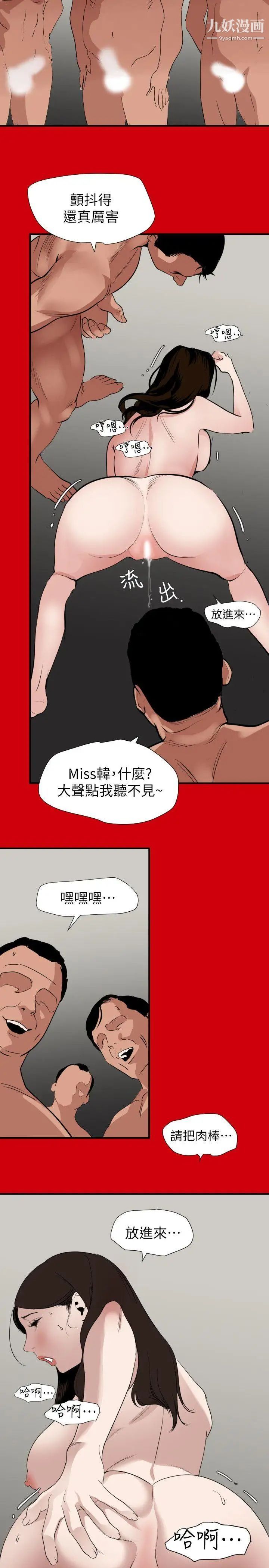 SuperDick第128话