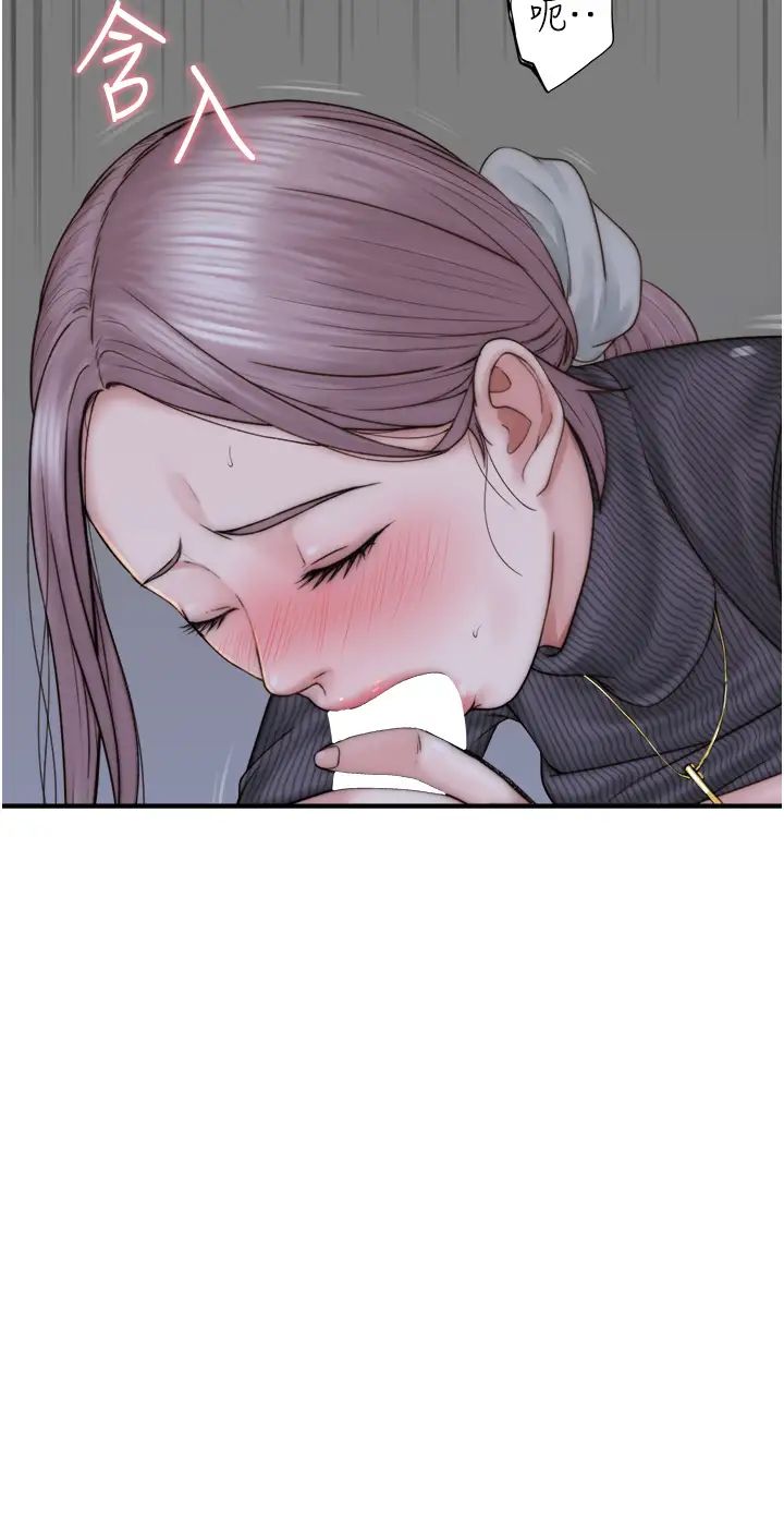 继母的香味第23话-伸进蜜穴的手指