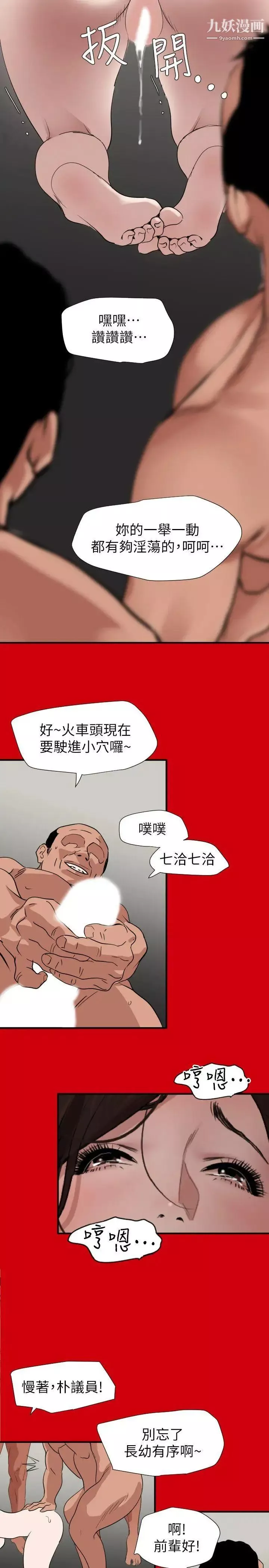 SuperDick-第128话 - 图片 7