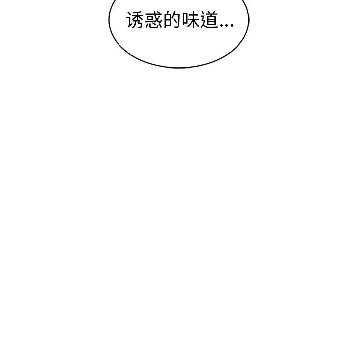 青梅竹馬第6话