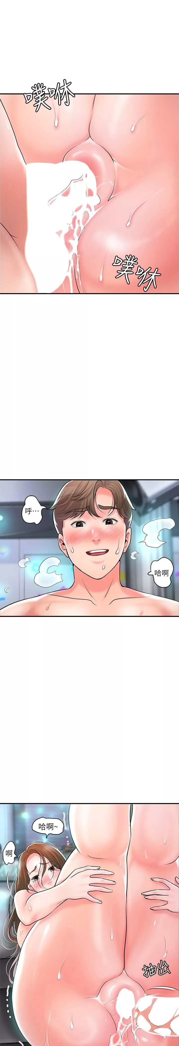 幸福督市-第88话-发情的美珠姊 - 图片 27