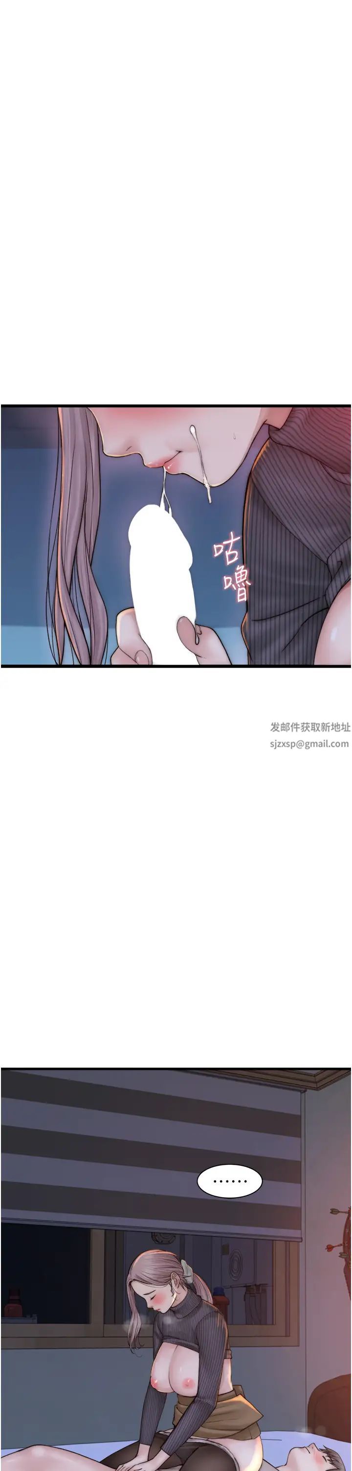 继母的香味第23话-伸进蜜穴的手指