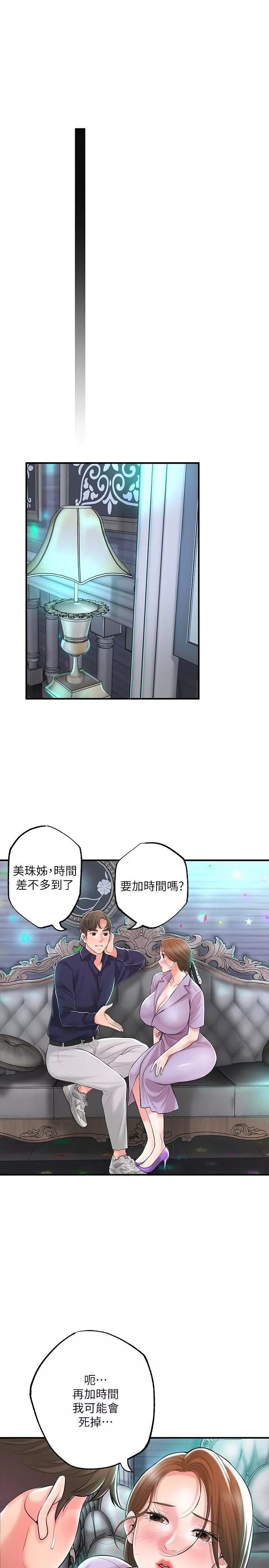 幸福督市-第88话-发情的美珠姊 - 图片 29