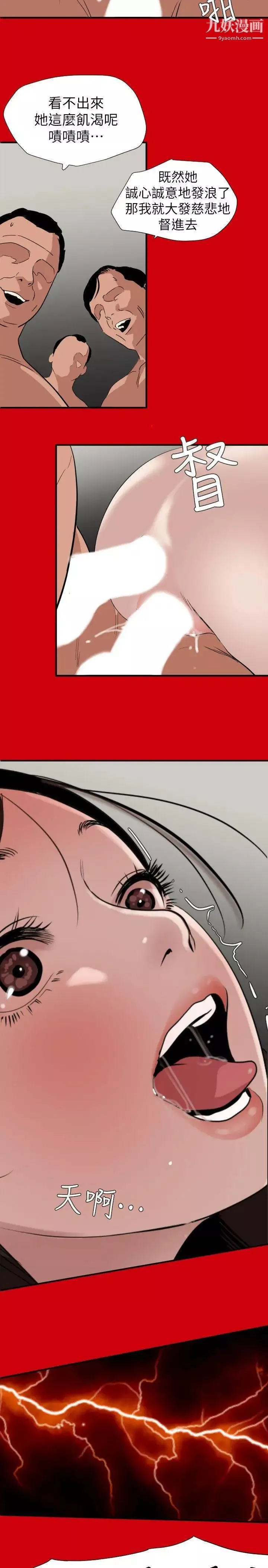 SuperDick第128話