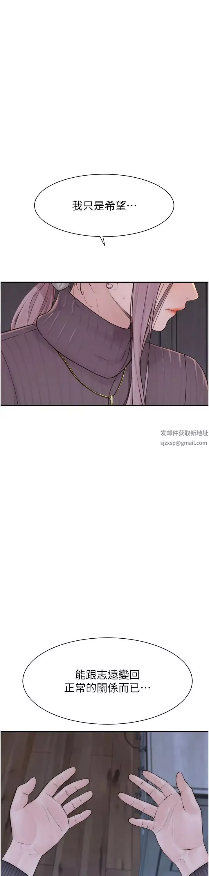 继母的香味-第23话-伸进蜜穴的手指 - 图片 44