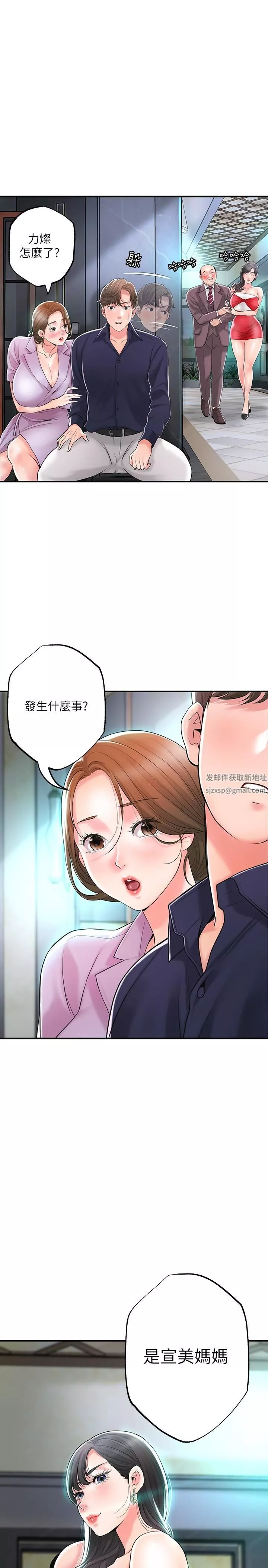 幸福督市-第88话-发情的美珠姊 - 图片 33